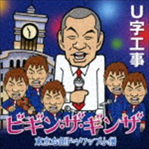 King Gnu Sympa(初回生産限定盤)(DVD付) : EastRiverrr-shop - 通販