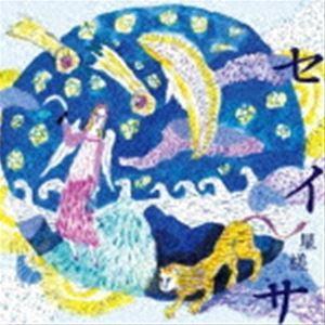 砂川涼子＆トリオ・ベルカント / セイサ〜星槎〜／すみれ色ワルツ [CD]｜guruguru