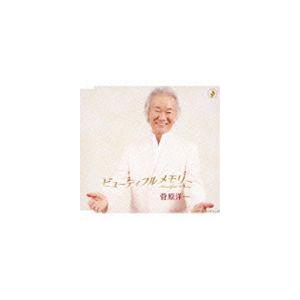 菅原洋一 / ビューティフルメモリー [CD]｜guruguru