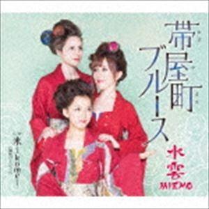 水雲-MIZMO- / 帯屋町ブルース／米〜kome〜［海外バージョン］ [CD]｜guruguru