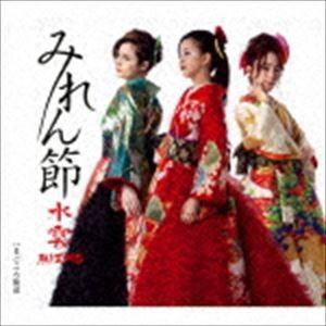 水雲-MIZMO- / みれん節／まごころ街道 [CD]｜guruguru