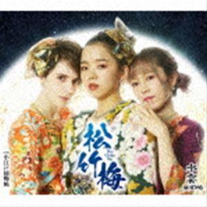 水雲-MIZMO- / 松竹梅 [CD]｜guruguru