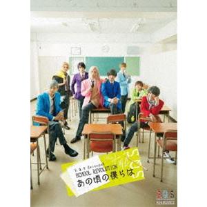 2.5次元ダンスライブS.Q.S Episode 8「SCHOOL REVOLUTION あの頃の僕...