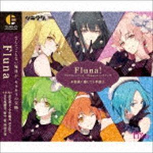 Fluna / ツキウタ。シリーズ Flunaユニットソング「Fluna!」 [CD]｜guruguru