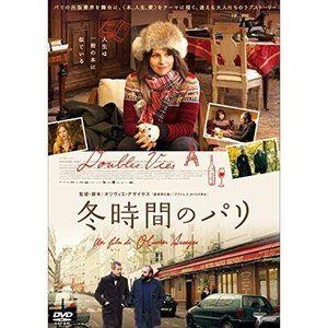 冬時間のパリ [DVD]｜guruguru