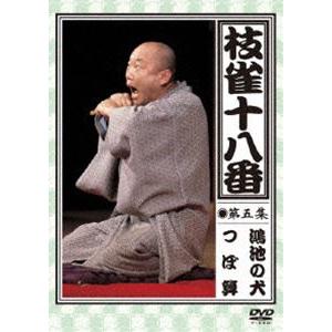 桂枝雀／枝雀の十八番 第五集 [DVD]｜guruguru