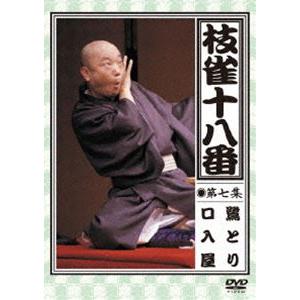 桂枝雀／枝雀の十八番 第七集 [DVD]｜guruguru