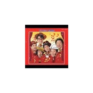ザ・ドリフターズ / ドリフだョ!全員集合（赤盤） [CD] : ぐるぐる王国 