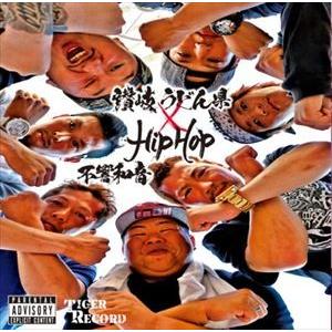 不響和音 / 讃岐 うどん県 X HIP HOP [CD]｜guruguru