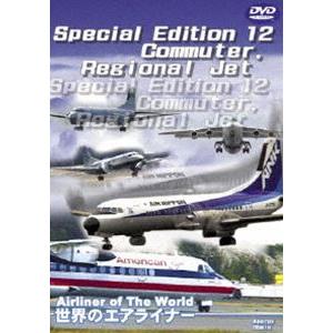 Special Edition 12 Commuter Regional Jet [DVD]