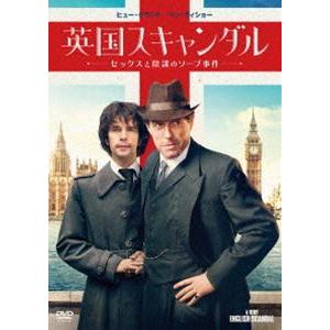 英国スキャンダル 〜セックスと陰謀のソープ事件 [DVD]