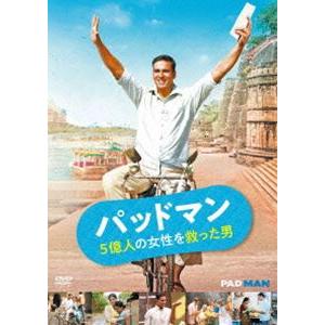 パッドマン 5憶人の女性を救った男 [DVD]