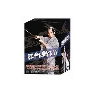 江戸を斬るII DVD-BOX [DVD]