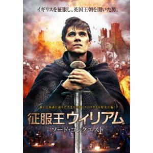 征服王ウィリアム ソード・コンクエスト [DVD]