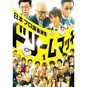 日本プロ麻雀連盟ドリームマッチ〜麻雀トライアスロン〜Vol.3 [DVD]