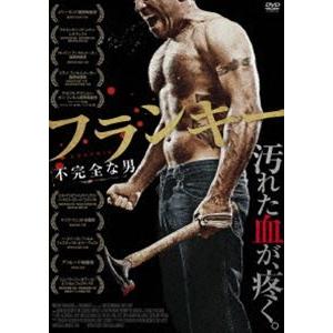 フランキー 不完全な男 [DVD]｜guruguru