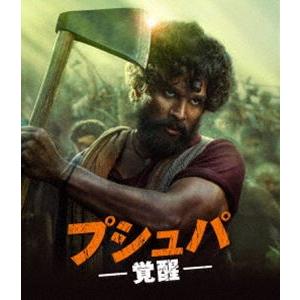 プシュパ 覚醒 [Blu-ray]｜guruguru