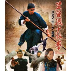 スカイホーク 鷹拳 [Blu-ray]