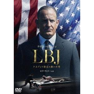 LBJ ケネディの意志を継いだ男 [DVD]