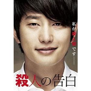 殺人の告白 [DVD]