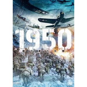 1950 鋼の第7中隊 [DVD]
