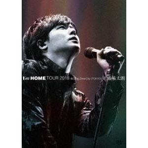 三浦祐太朗／I’m HOME TOUR 2018 ＠Zepp DiverCity（TOKYO） [DVD]｜guruguru