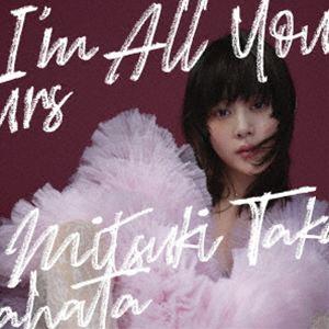 【特典付】高畑充希 / I’m All Yours (初回仕様) [CD]