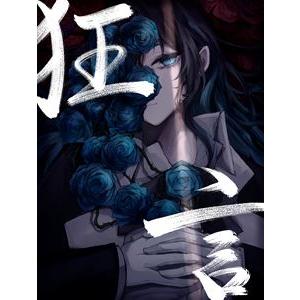 Ado / 狂言（初回限定：DVD＆書籍盤／CD＋DVD） [CD]