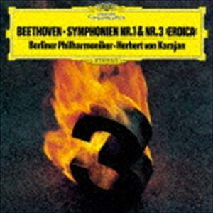 ヘルベルト・フォン・カラヤン（cond） / ベートーヴェン：交響曲第1番・第3番≪英雄≫（初回限定盤／UHQCD） ※アンコールプレス [CD]｜guruguru