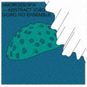 伊藤ゴローアンサンブル / アモローゾフィア 〜アブストラクト・ジョアン〜 [CD]｜guruguru