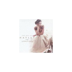 ヘイリー / 祈り〜ヘイリー・シングス・ジャパニーズ・ソングス ベスト（通常盤） [CD]