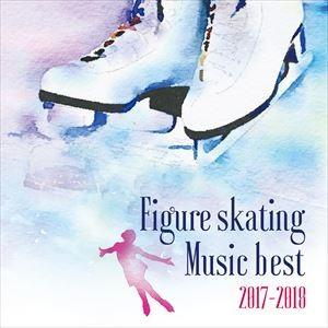 決定盤!フィギュアスケート・ベスト 2017-2018 [CD]