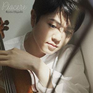 東亮汰（vn） / Piacere〜ヴァイオリン小品集（SHM-CD） [CD]｜guruguru