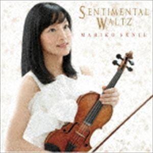 千住真理子（vn） / センチメンタル・ワルツ（初回限定盤／UHQCD）