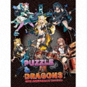(ゲーム・ミュージック) PUZZLE ＆ DRAGONS 10TH ANNIVERSARY FES...