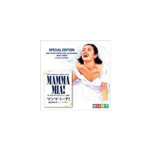 劇団四季 / ミュージカル マンマ・ミーア! 劇団四季版 ＜スペシャル・エディション＞ [CD]