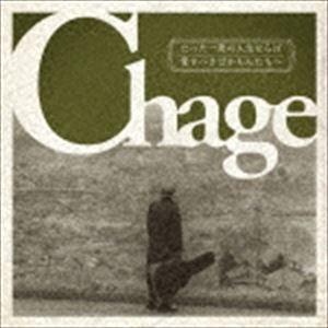 Chage / たった一度の人生ならば／愛すべきばかちんたちへ（限定盤／CD＋DVD） [CD]