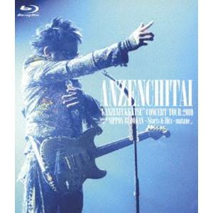 安全地帯 完全復活 コンサートツアー 2010 Special at 日本武道館〜Starts ＆ Hits〜 またね…。 ※再発売 [Blu-ray]｜guruguru