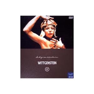 ヴィトゲンシュタイン（廉価版） [DVD]