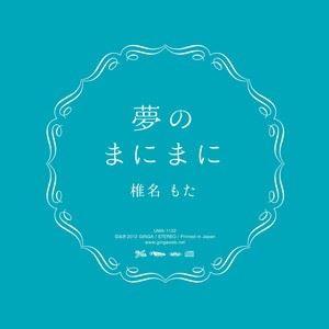 花冷え。 乙女改革 HANABIE GIRL'S REFORM MANIFEST CD : EastRiverrr