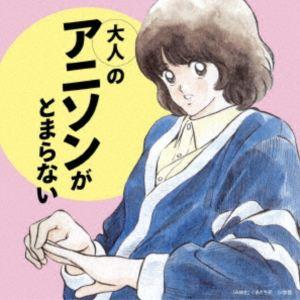 Various Artists 昭和テレビまんが 名曲大事典100 CD : タワーレコード