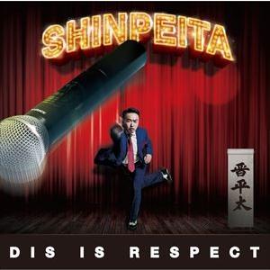晋平太 / DIS IS RESPECT [CD]