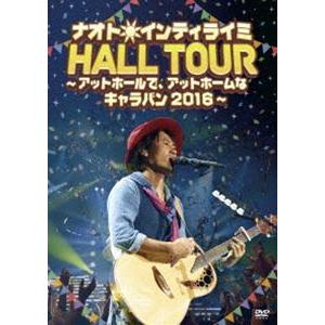 ナオト・インティライミ HALL TOUR 〜アットホールで、アットホームなキャラバン2016〜（初...