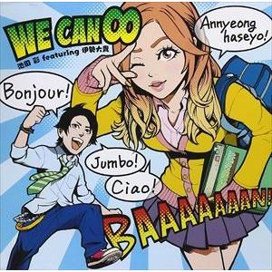 池田彩 / WE CAN ∞ featuring 伊勢大貴／Lovin’ you featuring 五條真由美 [CD]｜guruguru