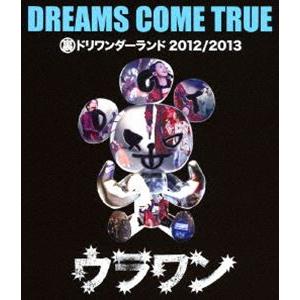 DREAMS COME TRUE／裏ドリワンダーランド 2012／2013 [Blu-ray]｜guruguru