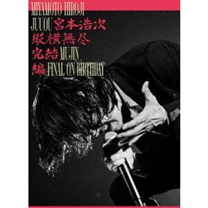 舘ひろし / HIROSHI TACHI 50 th ANNIVERSARY BOX-SONY ＆ FUN HOUSE