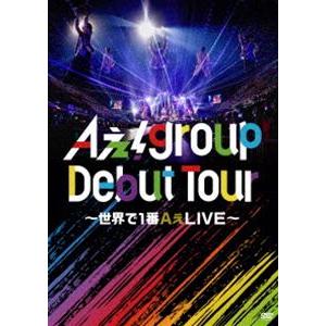 Aぇ!group DVD「西からAぇ!風吹いてます!〜おてんと様も見てくれてます