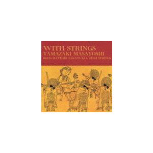 山崎まさよし / WITH STRINGS（通常版） [CD]