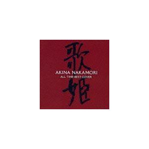 中森明菜 / オールタイム・ベスト -歌姫（カヴァー）-（通常盤） [CD]