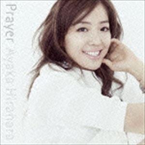 平原綾香 / Prayer [CD]｜guruguru